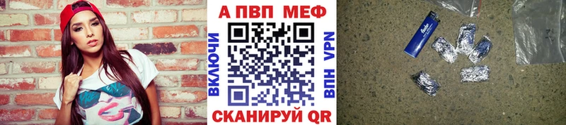 А ПВП Crystall  закладка  Бронницы 