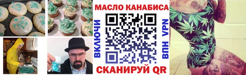 Печенье с ТГК конопля  Бронницы 