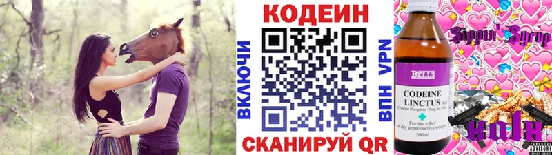 Codein Purple Drank Бронницы