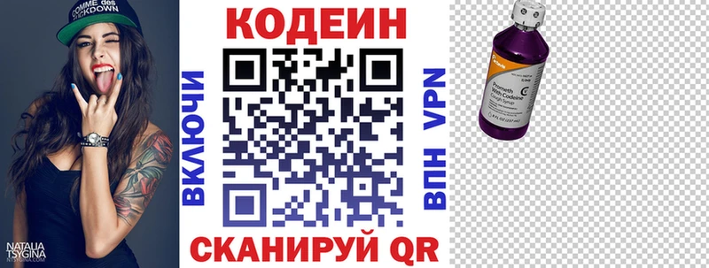Кодеиновый сироп Lean напиток Lean (лин)  где продают наркотики  Бронницы 
