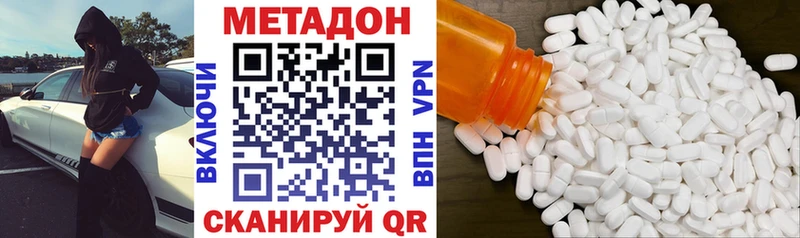 купить   Бронницы  маркетплейс клад  МЕТАДОН VHQ 